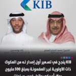 عبجي يزور المدير العام للأمن العام ويبحث دور «بنك بيمو» في لبنان والمنطقة