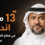 الأردن: أحمد الخموس مديراً لدائرة تكنولوجيا المعلومات في نيوتن للتأمين