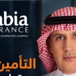السعودية: التعاونية تعقد شراكة مع نينجا كير ومجموعة مينا الصحية