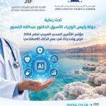 بيت التمويل الكويتي يعزز حضوره الدولي ويطرح رؤى استراتيجية للتنمية الاقتصادية والنمو المستدام