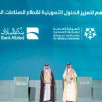 محافظ البنك المركزي المصري يبحث تعزيز التعاون مع بنك الاستثمار الأوروبي