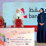“بنك القاهرة” يعتزم طرح أسهمه في البورصة المصرية