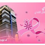 اجتماع لوزيرَي المال والاقتصاد وحاكم مصرف لبنان مع أورتاغوس… عرض للبرنامج الاقتصادي الإصلاحي